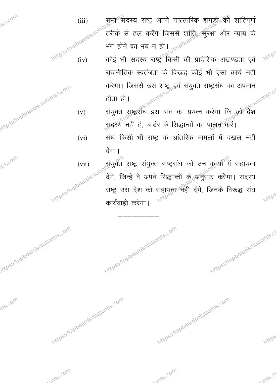 MP Board CLASS 11 HISTORY 2018 Sample Paper Image 27
