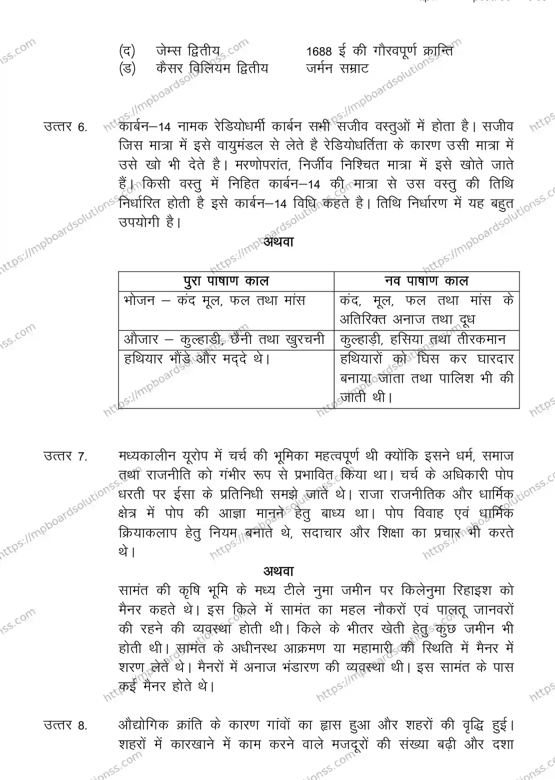 MP Board CLASS 11 HISTORY 2018 Sample Paper Image 6