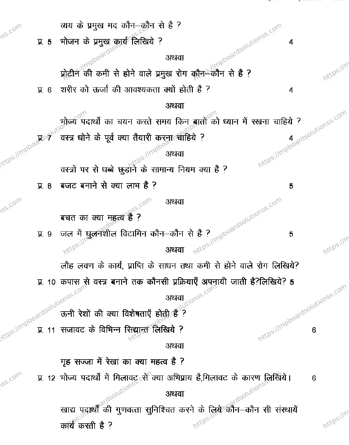 MP Board CLASS 11 HOME-MANGEMENT-AND-NEUTRIATION 2018 Sample Paper Image 3