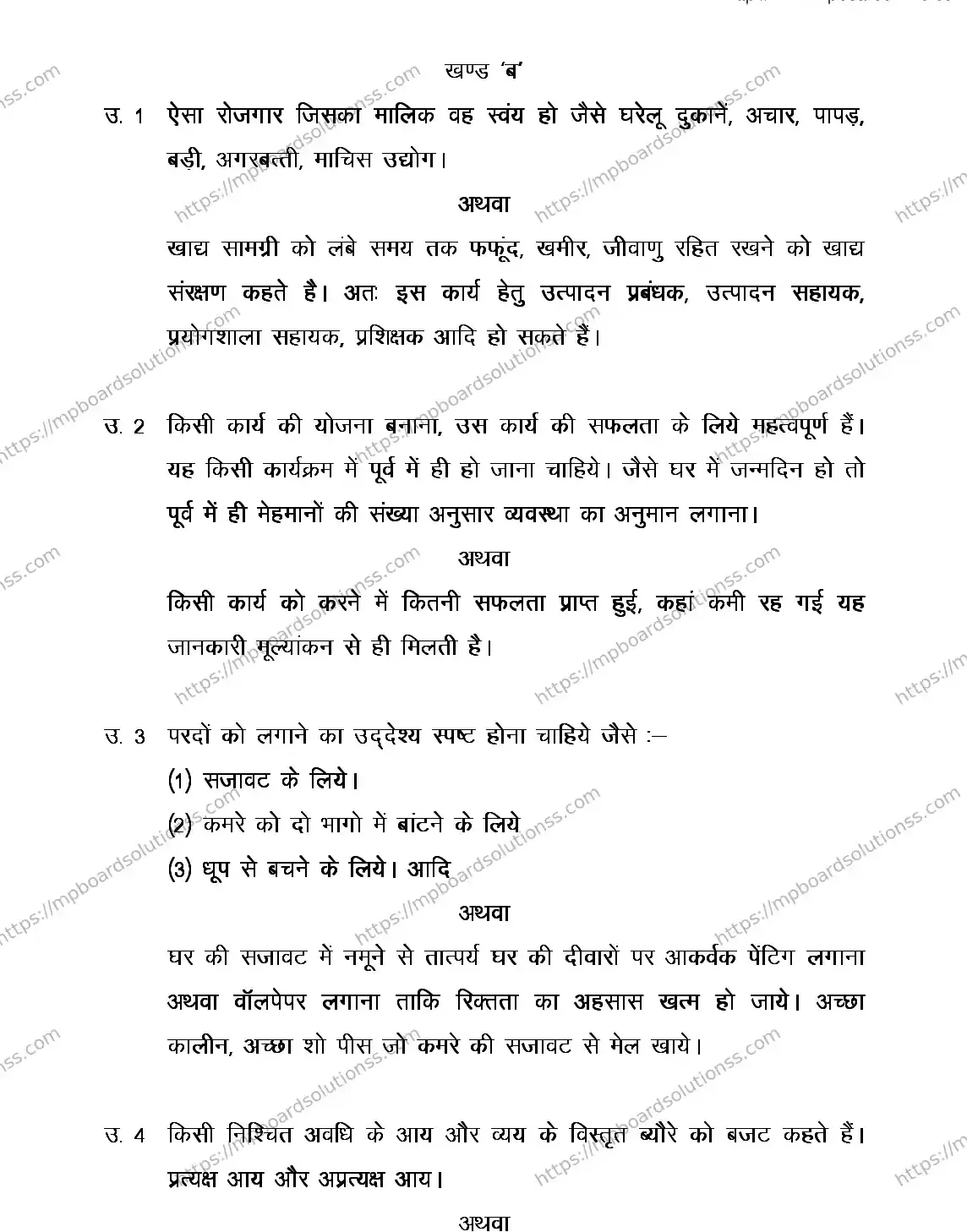 MP Board CLASS 11 HOME-MANGEMENT-AND-NEUTRIATION 2018 Sample Paper Image 5