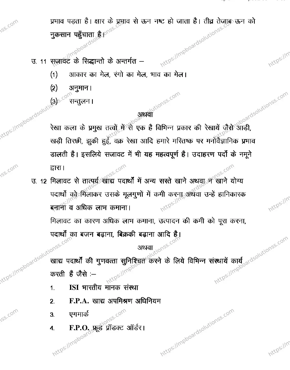 MP Board CLASS 11 HOME-MANGEMENT-AND-NEUTRIATION 2018 Sample Paper Image 9