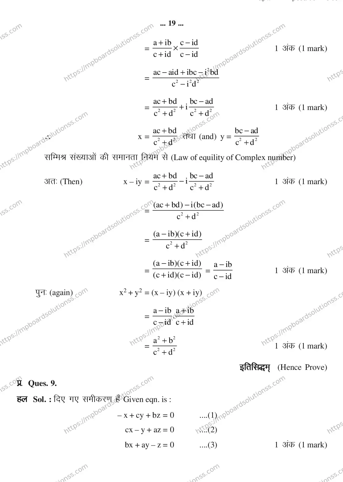 MP Board CLASS 11 MATHEMATICS 2018 Sample Paper Image 19