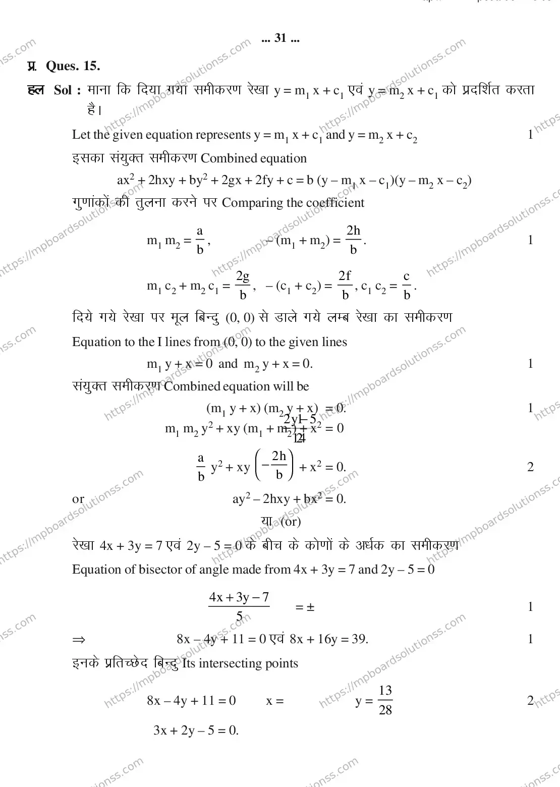 MP Board CLASS 11 MATHEMATICS 2018 Sample Paper Image 31