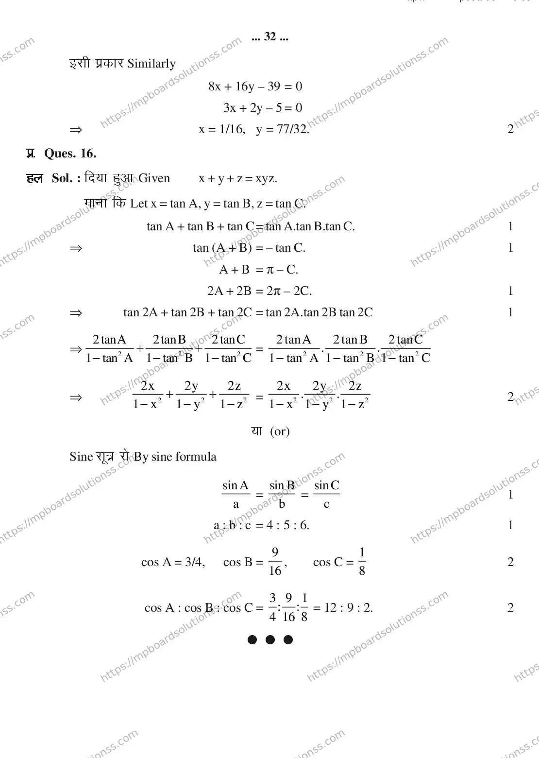 MP Board CLASS 11 MATHEMATICS 2018 Sample Paper Image 32
