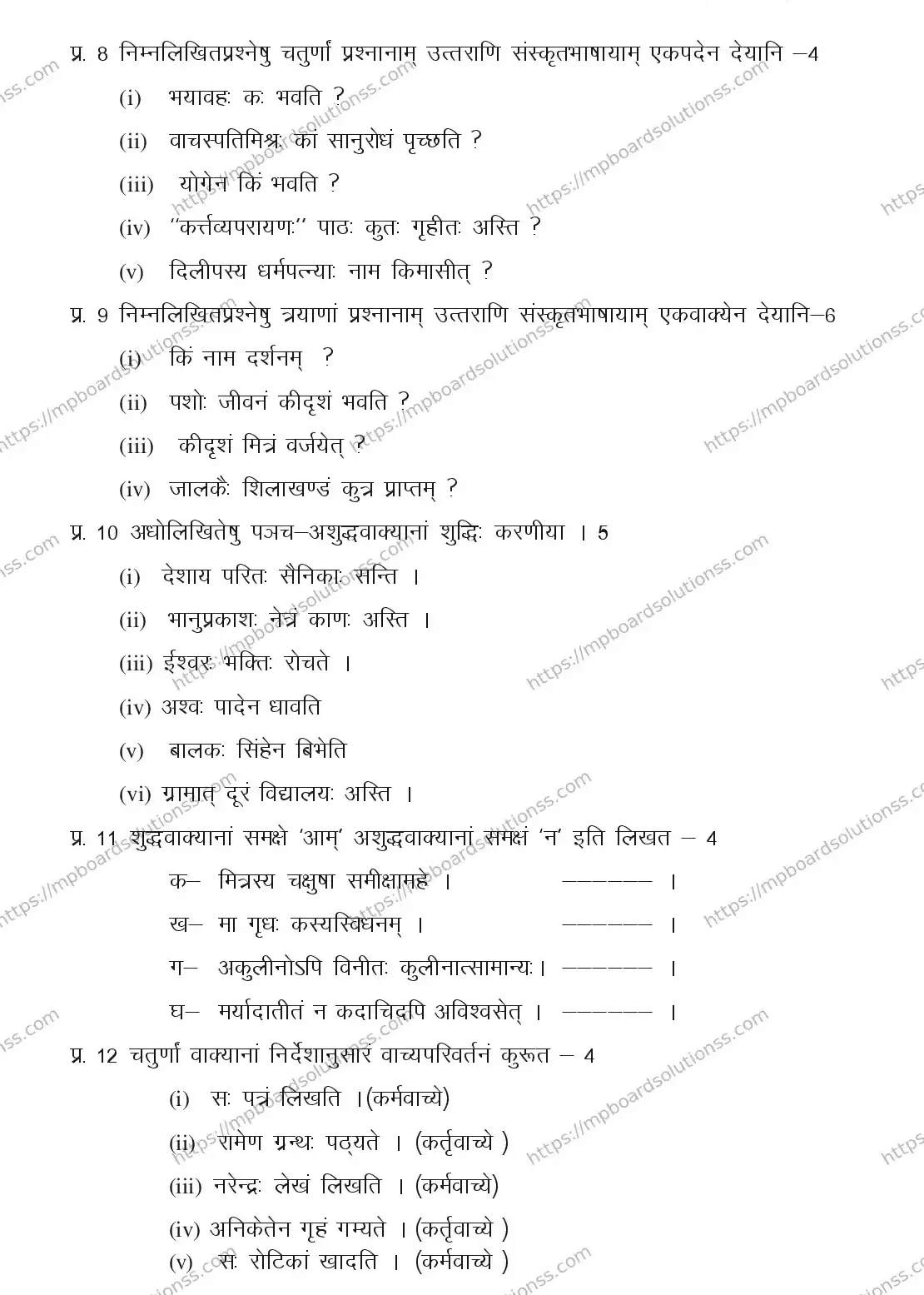 MP Board CLASS 11 SANSKRIT-GENERAL 2018 Sample Paper Image 3