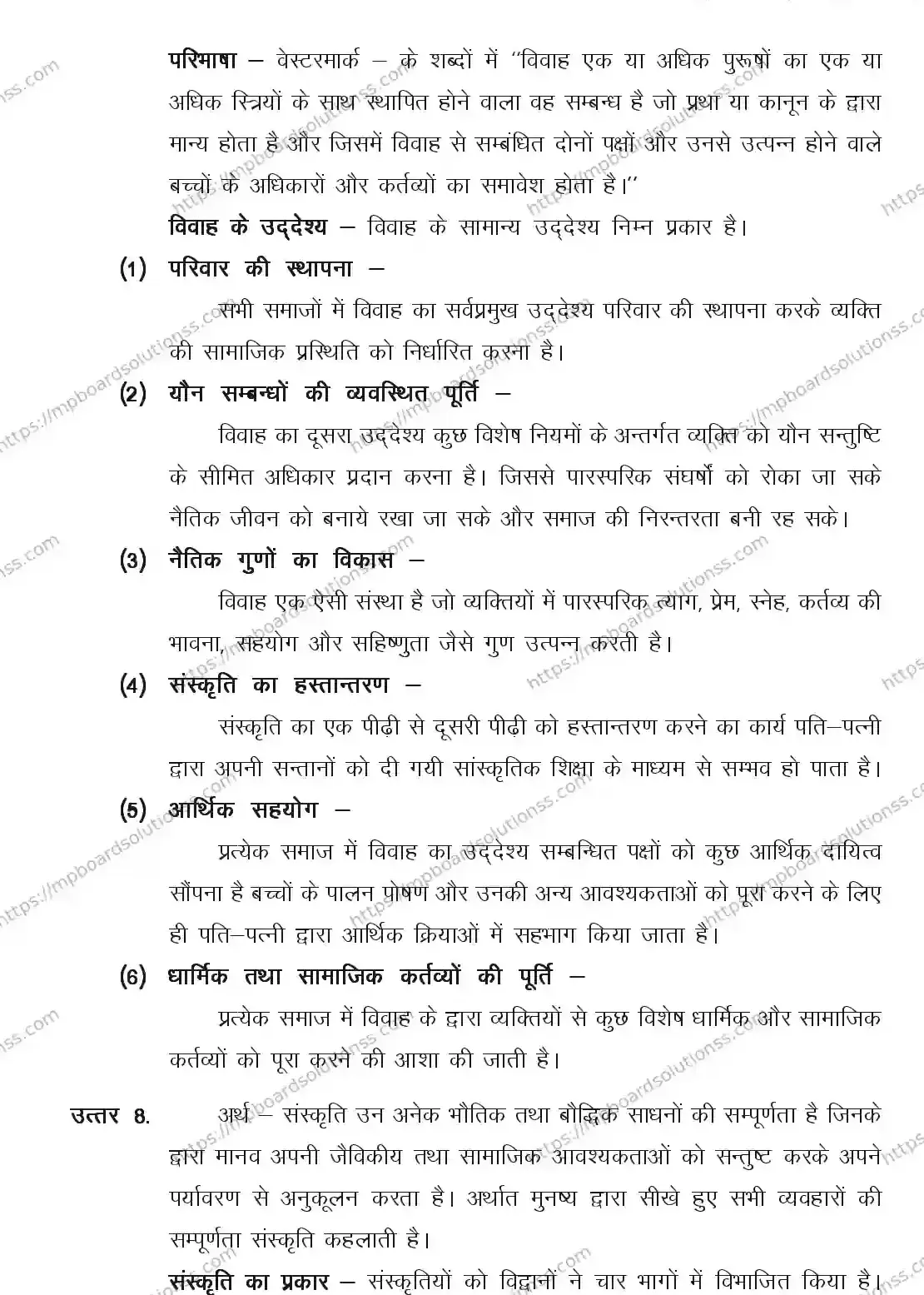 MP Board CLASS 11 SOCIOLOGY 2018 Sample Paper Image 9