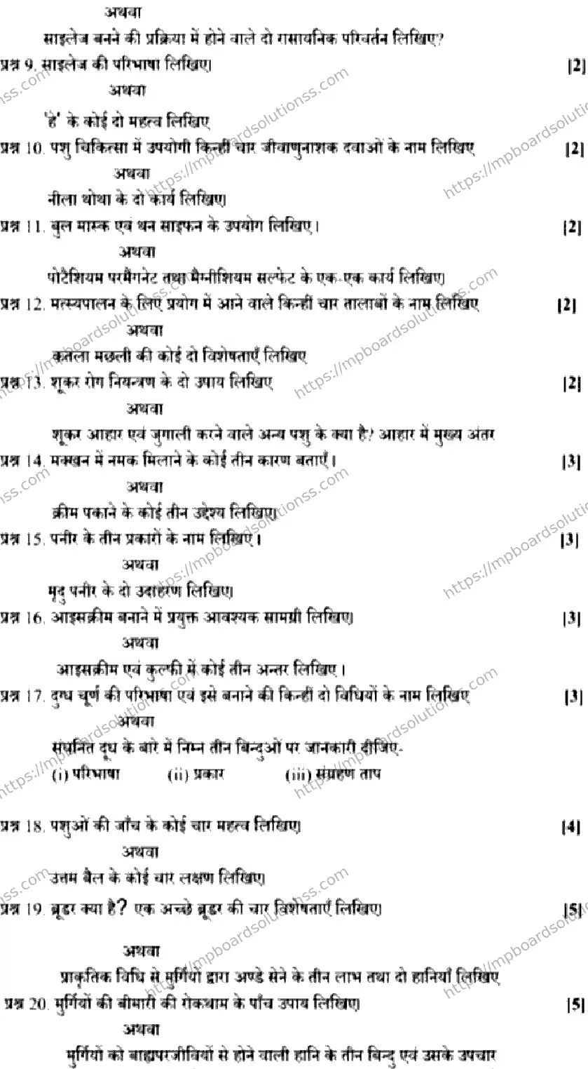 MP Board Class 12 ANIMAL-HUSBANDRY-DAIRY-BUSINESS-PF-071125 2025 Sample Paper Image 3