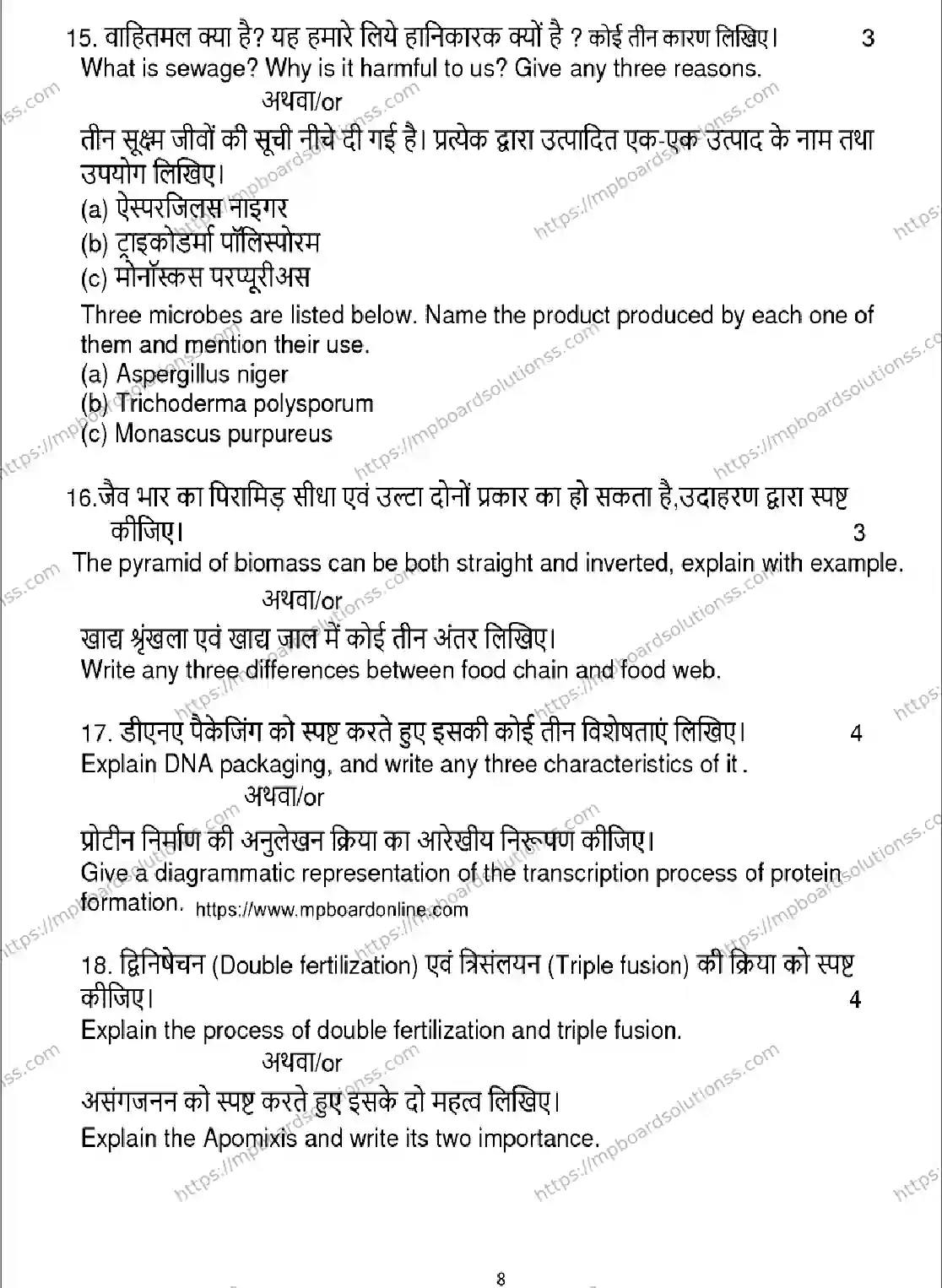 MP Board Class 12 Biology 2025 Sample Paper Image 8