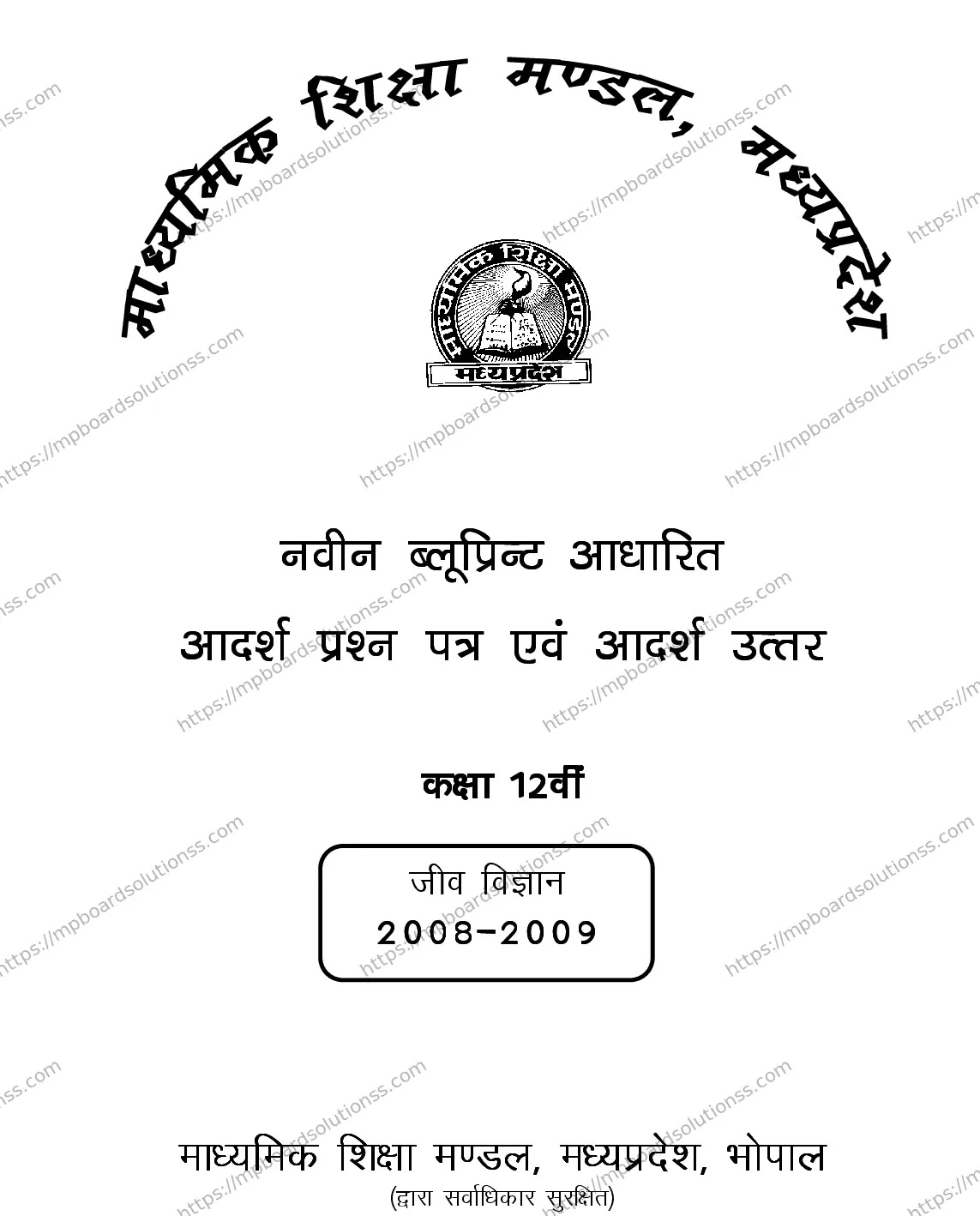 MP Board Class 12 BIOLOGY-356558 2018 Sample Paper Image 1
