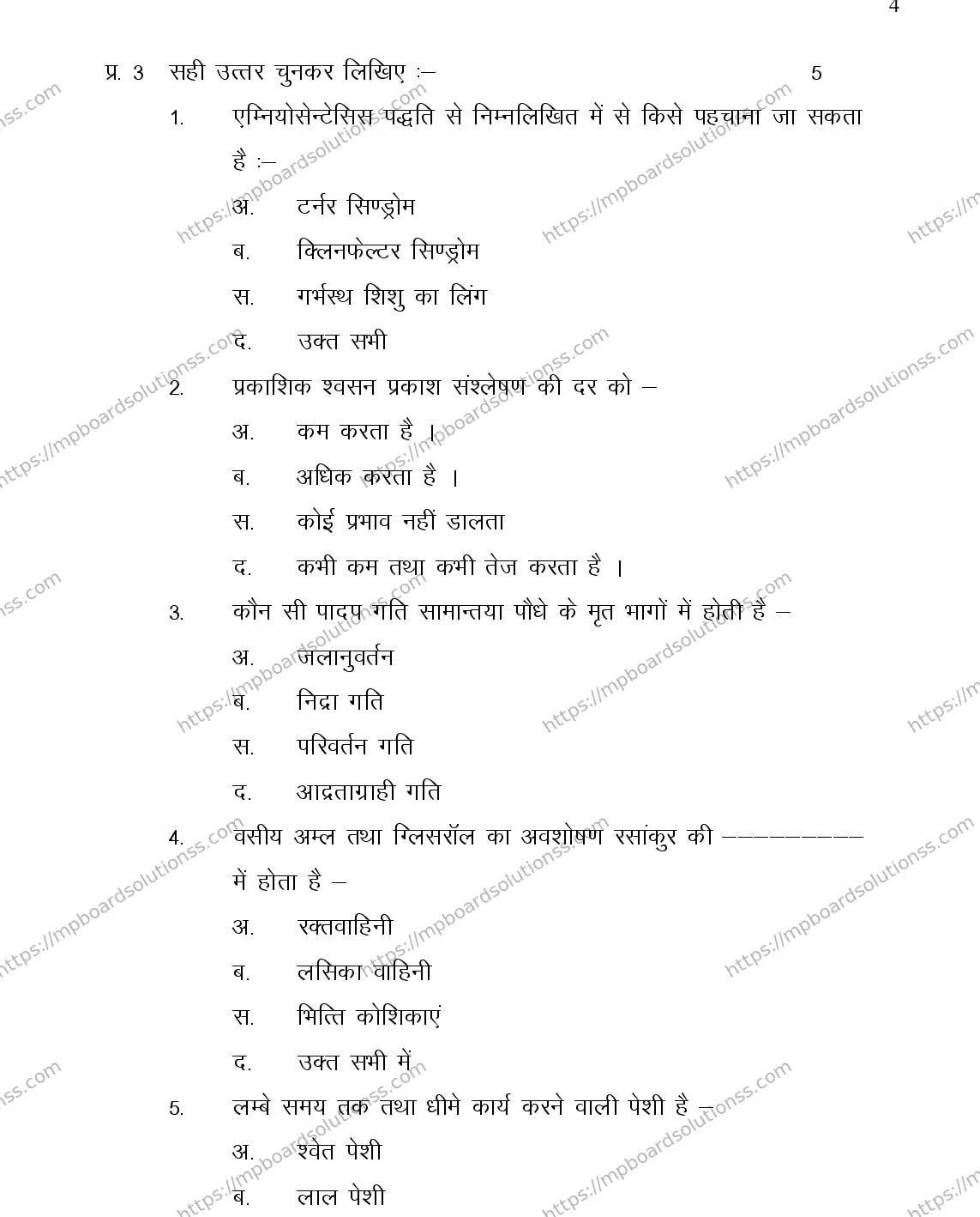 MP Board Class 12 BIOLOGY-356558 2018 Sample Paper Image 4