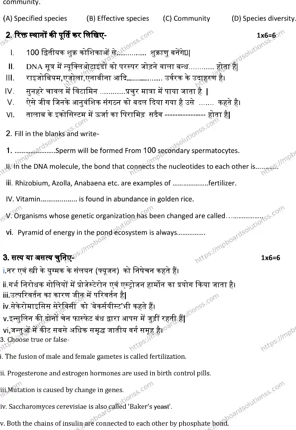 MP Board Class 12 BIOLOGY-SET-A 2024 Sample Paper Image 3