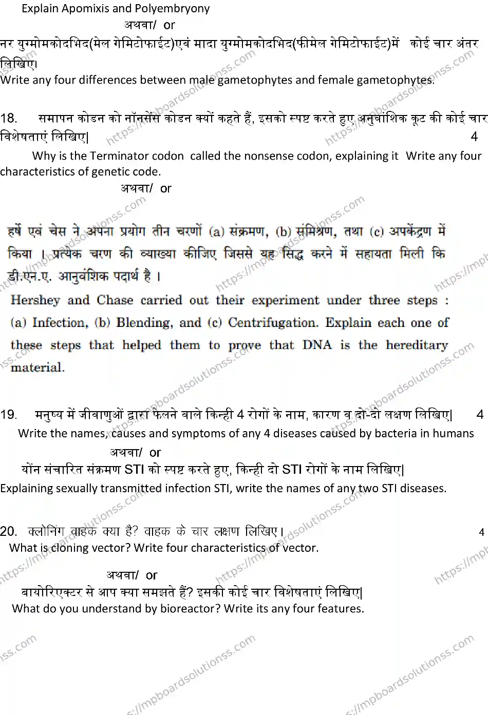 MP Board Class 12 BIOLOGY-SET-A 2024 Sample Paper Image 7
