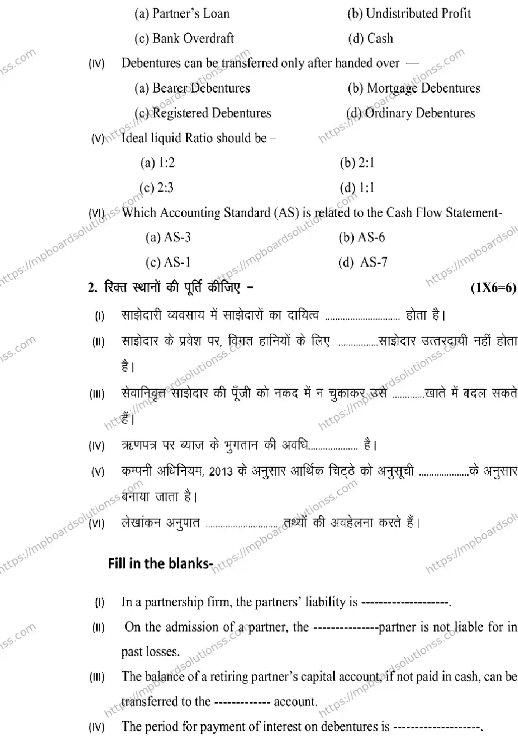 MP Board Class 12 BOOK-KEEPING-AND-ACCOUNTANCY 2026 Sample Paper Image 3