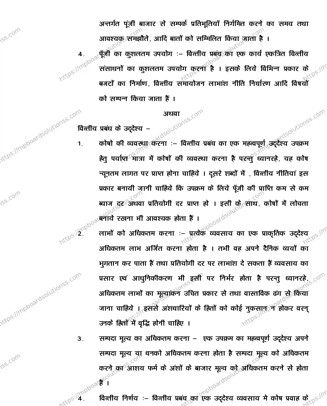 MP Board Class 12 BUSINESS-STUDIES-356561 2018 Sample Paper Image 12