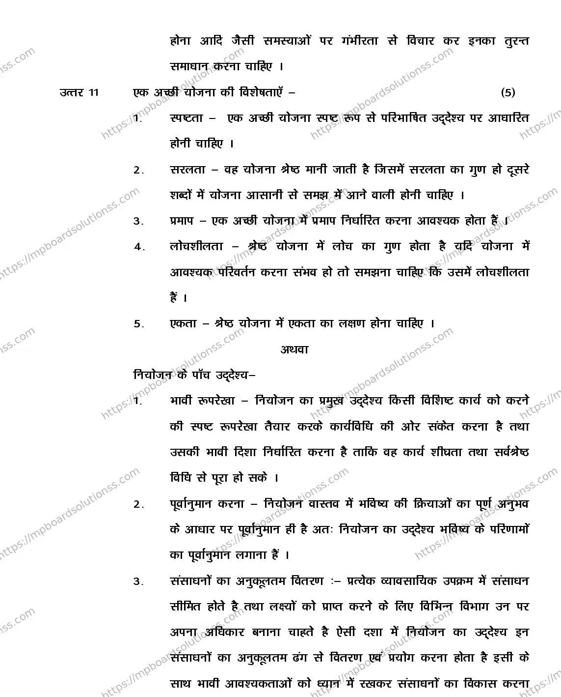 MP Board Class 12 BUSINESS-STUDIES-356561 2018 Sample Paper Image 13