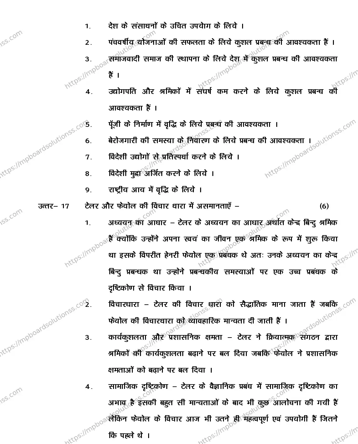 MP Board Class 12 BUSINESS-STUDIES-356561 2018 Sample Paper Image 21