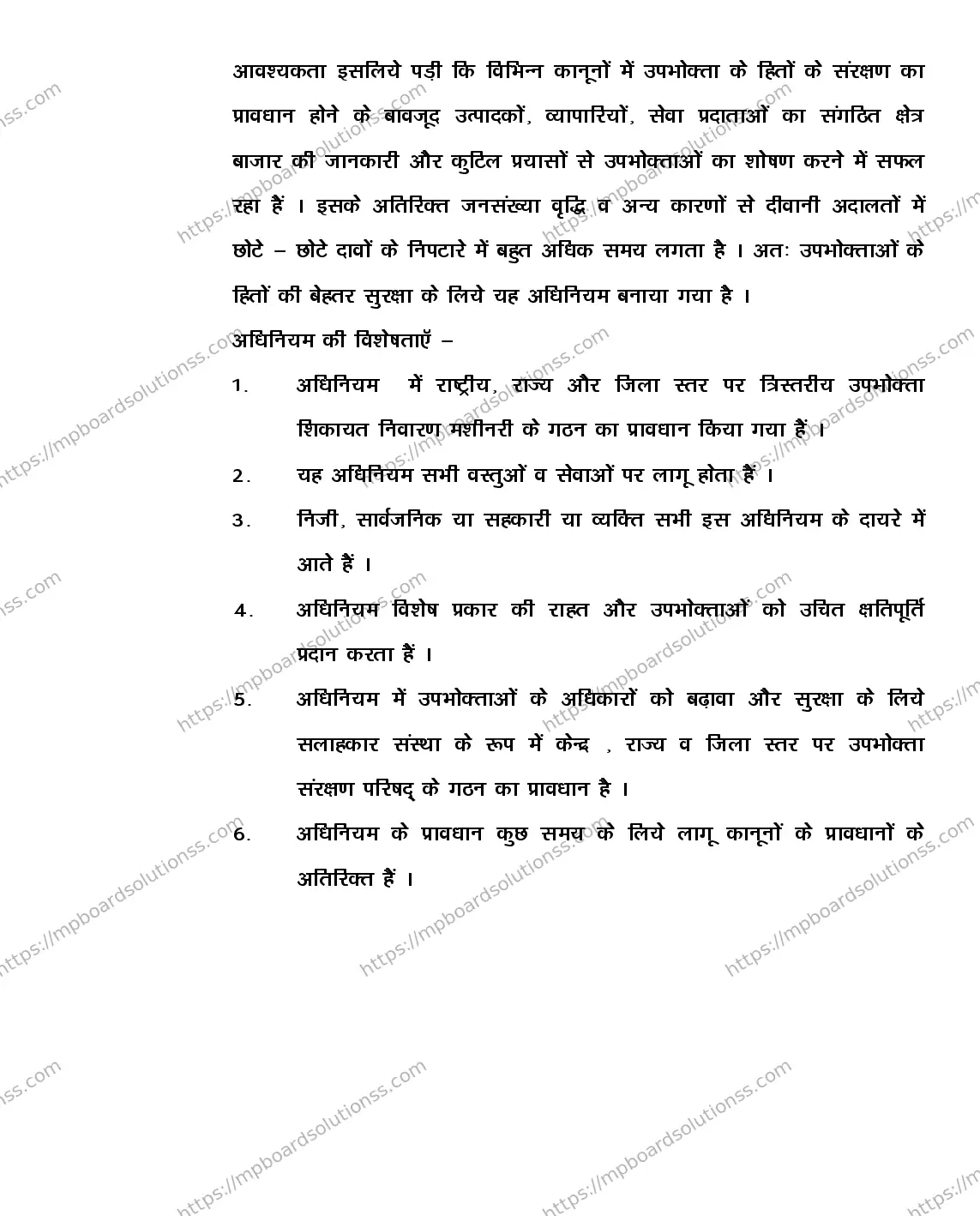 MP Board Class 12 BUSINESS-STUDIES-356561 2018 Sample Paper Image 26