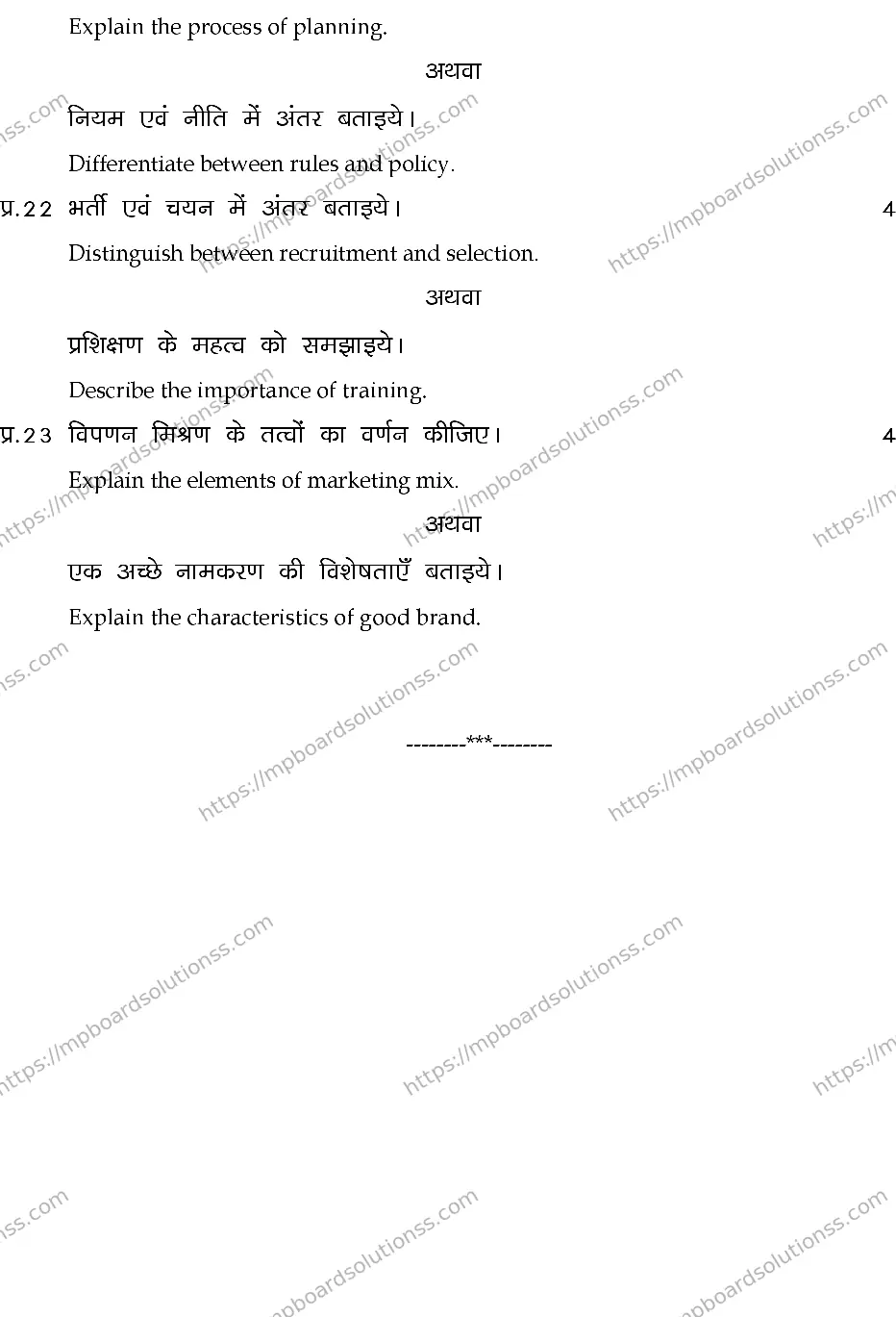 MP Board Class 12 BUSINESS-STUDIES-SET-A 2024 Sample Paper Image 7