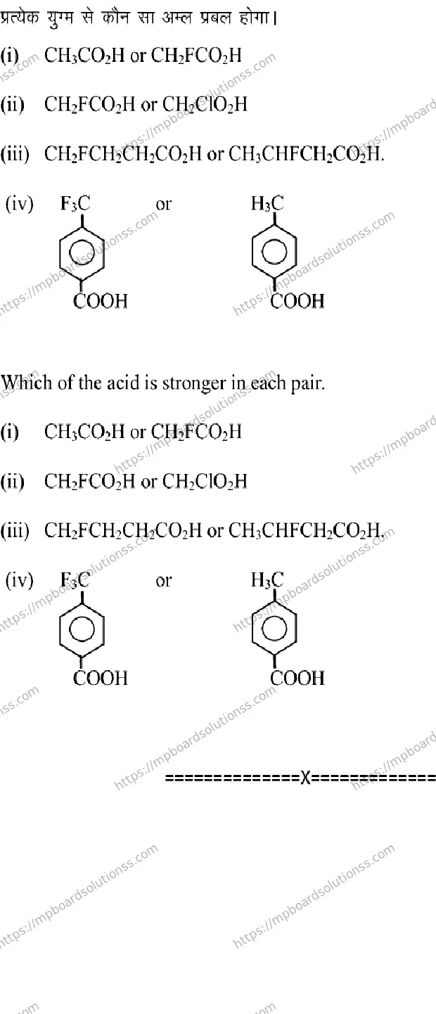 MP Board Class 12 Chemistry 2025 Sample Paper Image 11