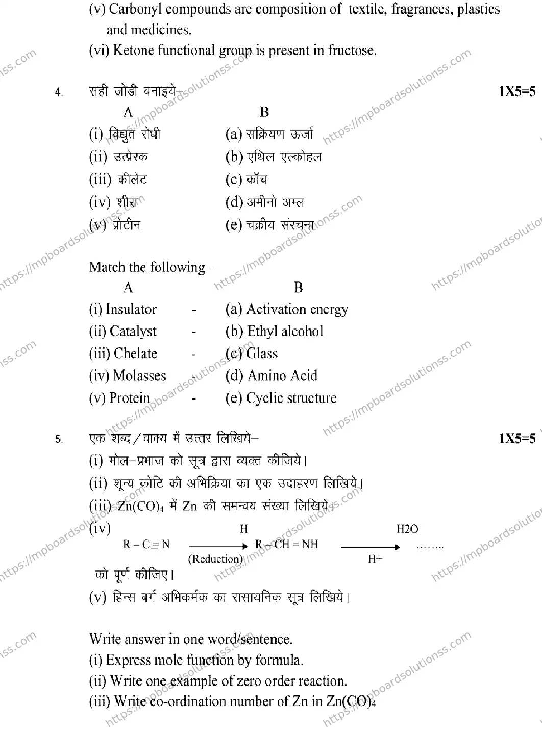 MP Board Class 12 Chemistry 2026 Sample Paper Image 4