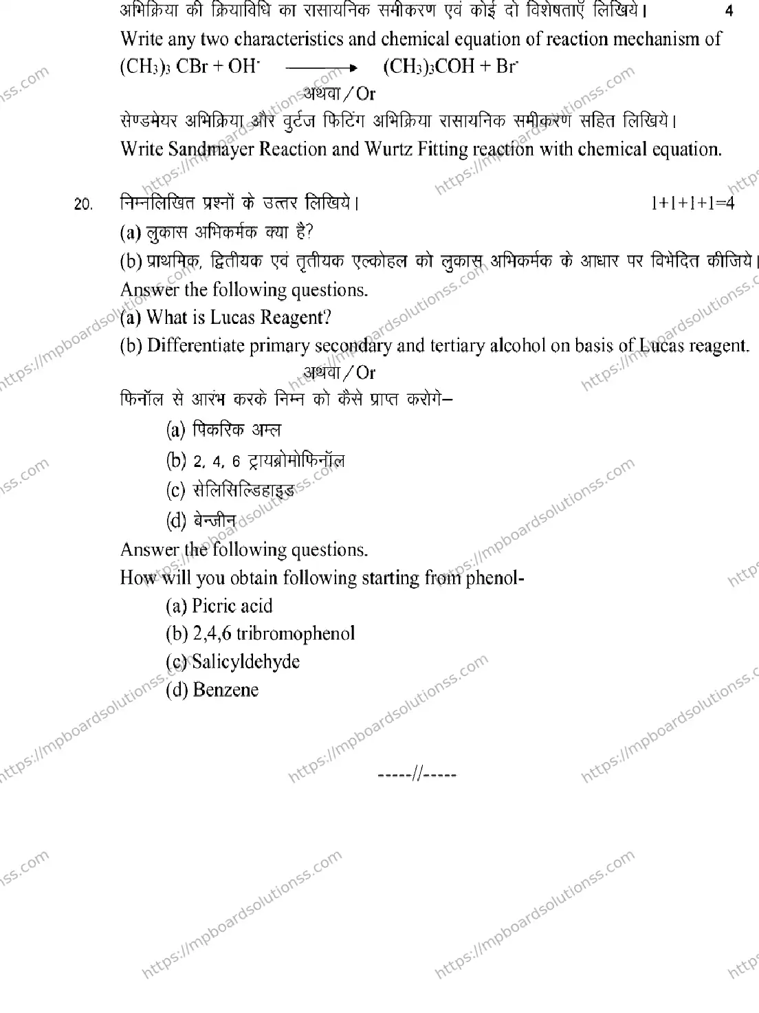 MP Board Class 12 Chemistry 2026 Sample Paper Image 9