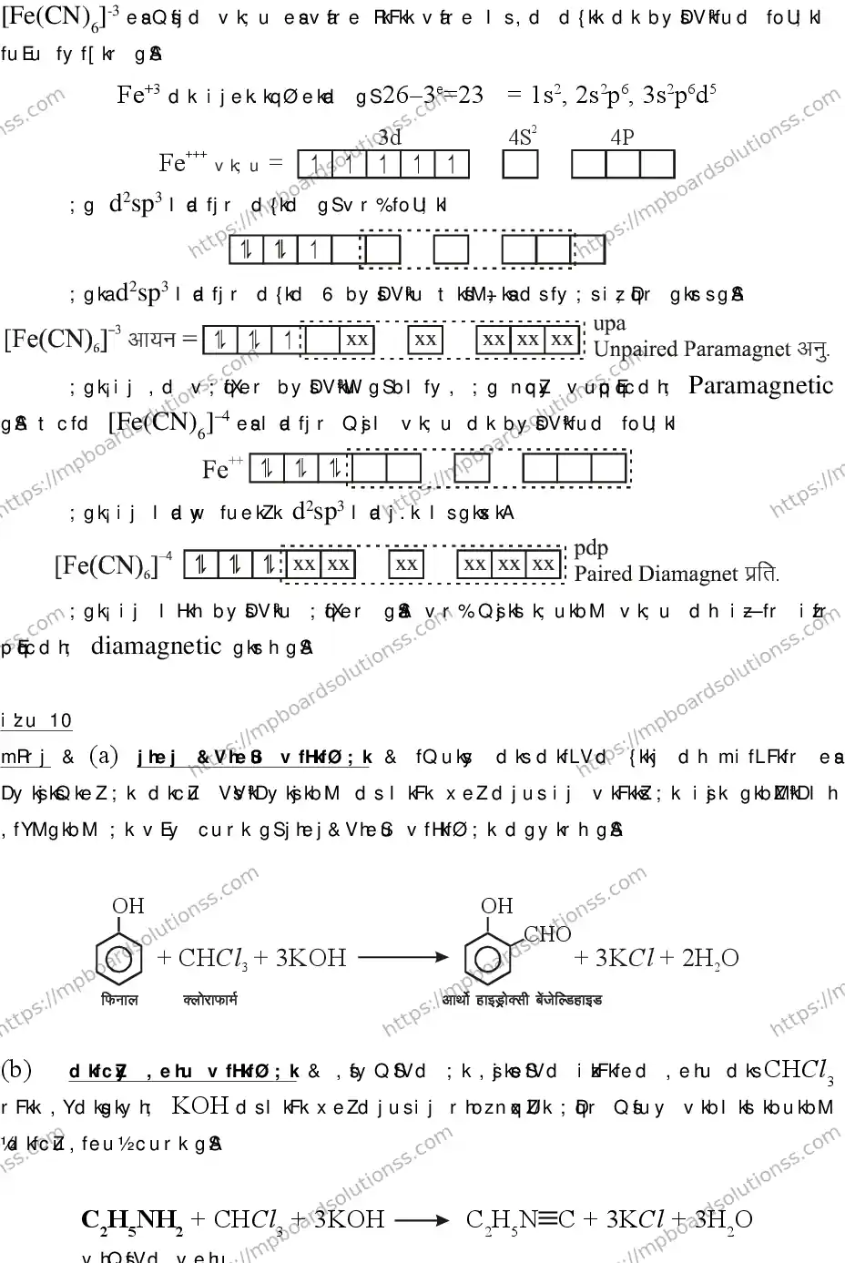 MP Board Class 12 CHEMISTRY-356562 2018 Sample Paper Image 25