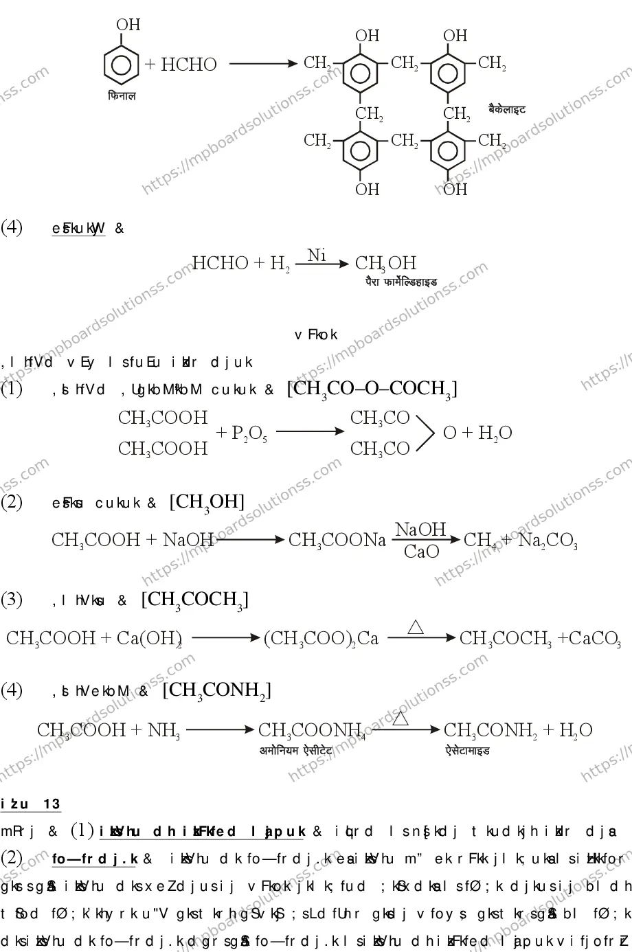 MP Board Class 12 CHEMISTRY-356562 2018 Sample Paper Image 29