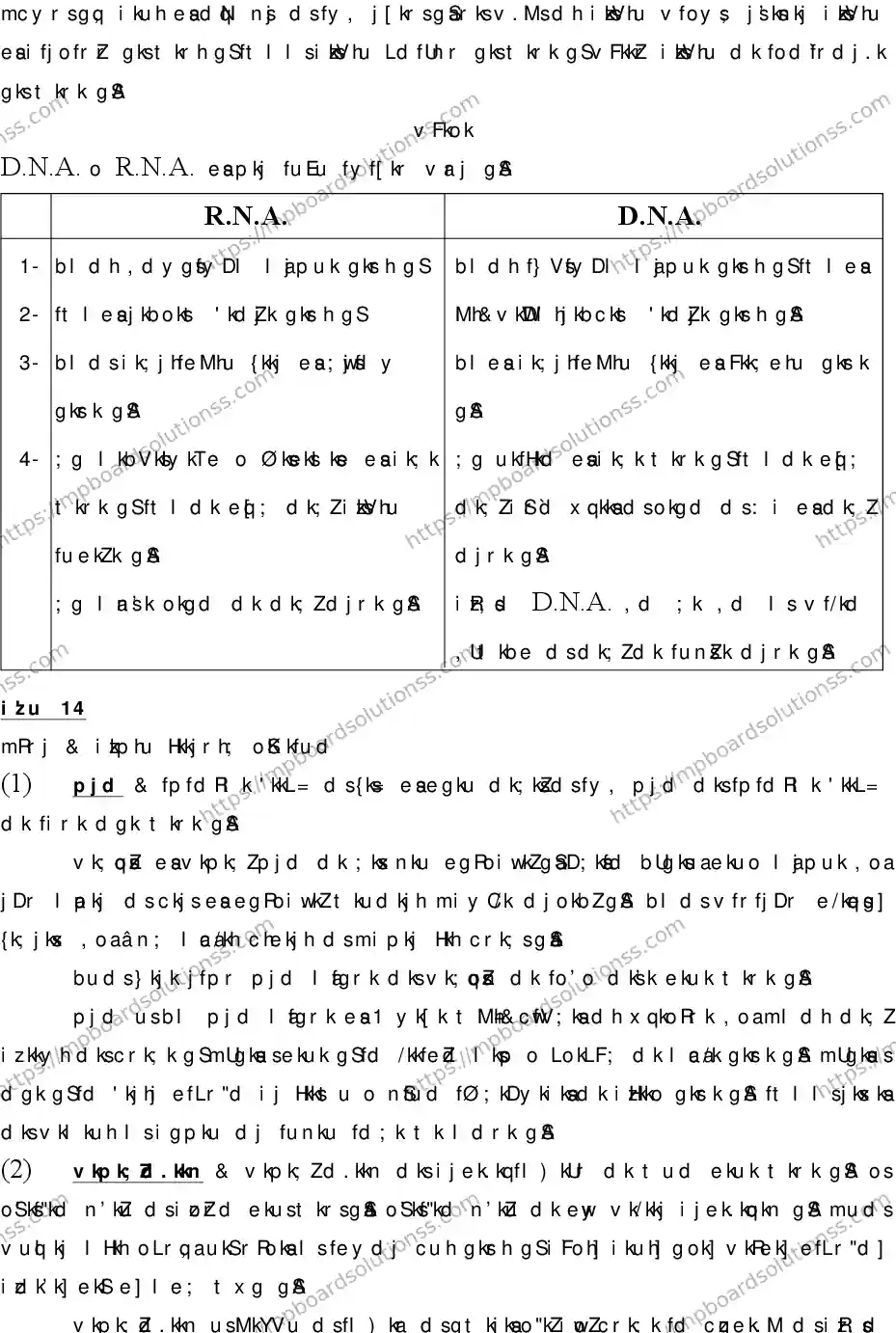 MP Board Class 12 CHEMISTRY-356562 2018 Sample Paper Image 30