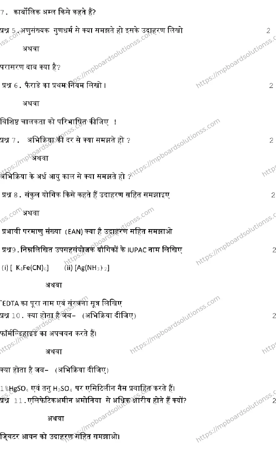 MP Board Class 12 CHEMISTRY-SET-A 2023 Sample Paper Image 3