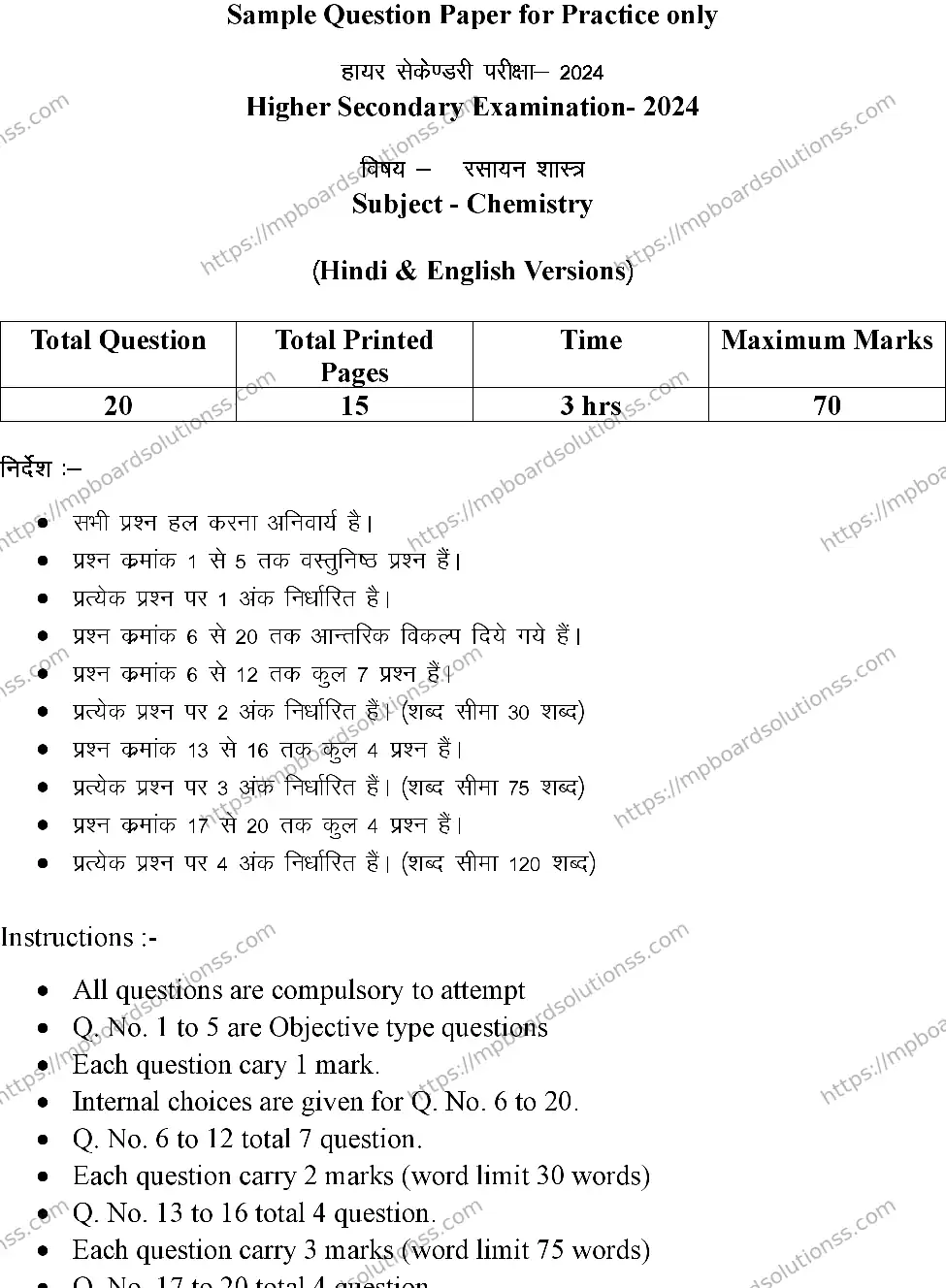MP Board Class 12 CHEMISTRY-SET-A 2024 Sample Paper Image 1