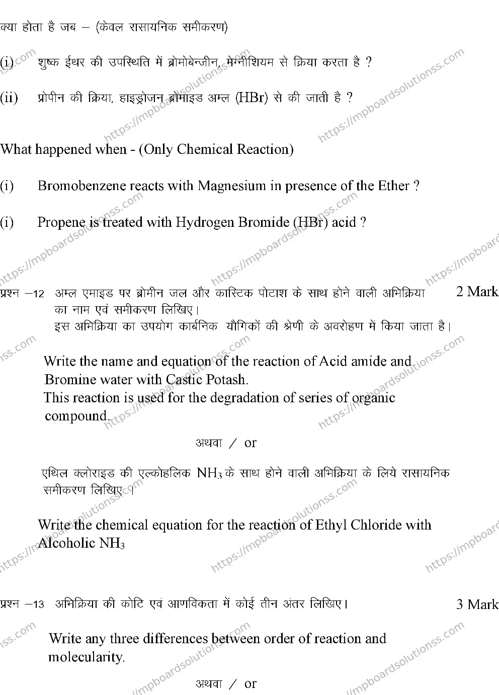 MP Board Class 12 CHEMISTRY-SET-A 2024 Sample Paper Image 11
