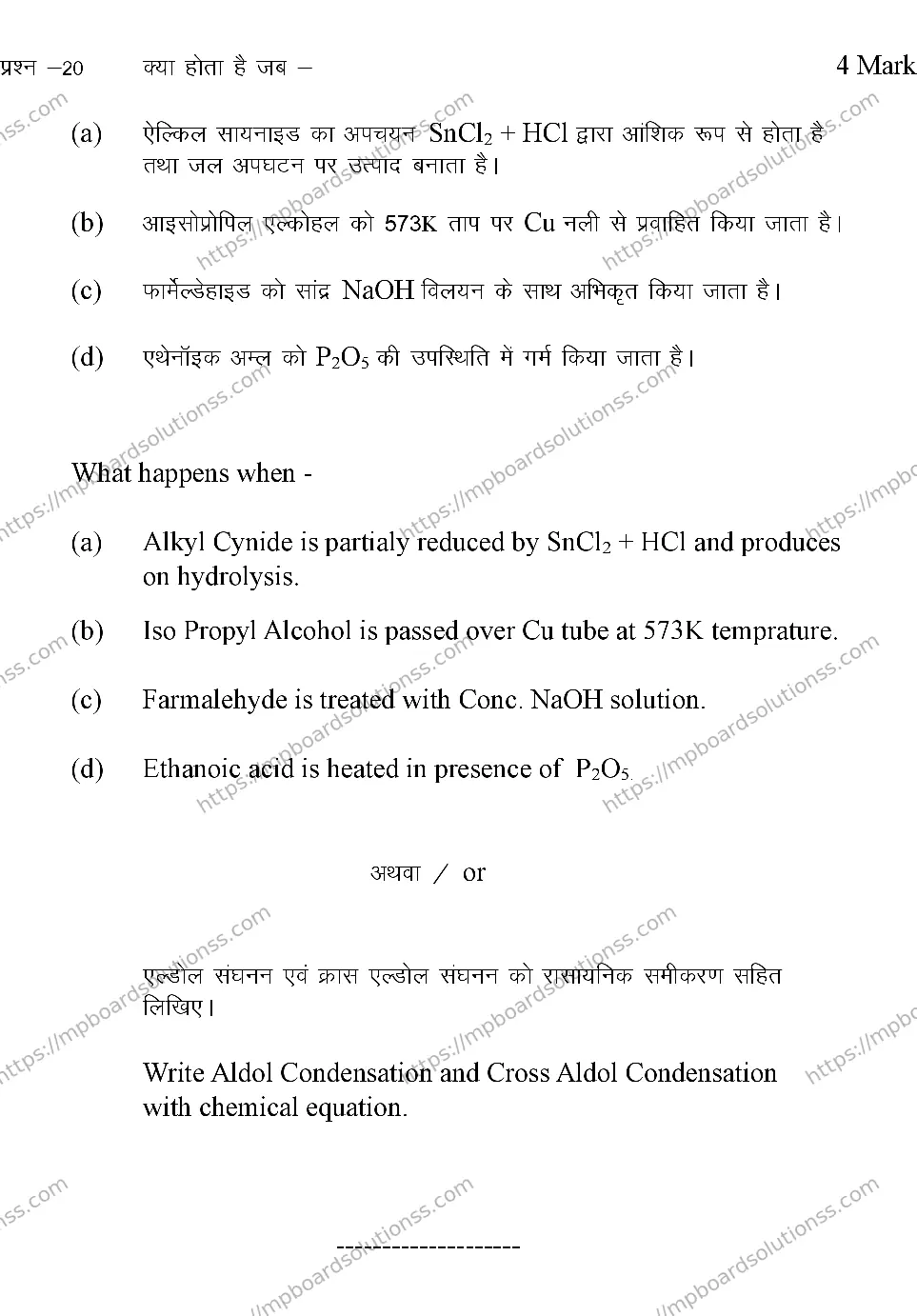 MP Board Class 12 CHEMISTRY-SET-A 2024 Sample Paper Image 15