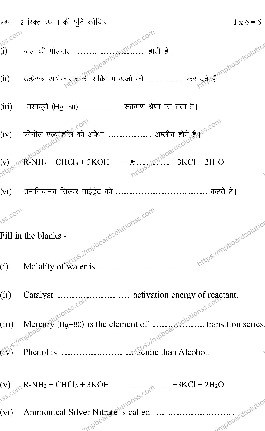 MP Board Class 12 CHEMISTRY-SET-A 2024 Sample Paper Image 4