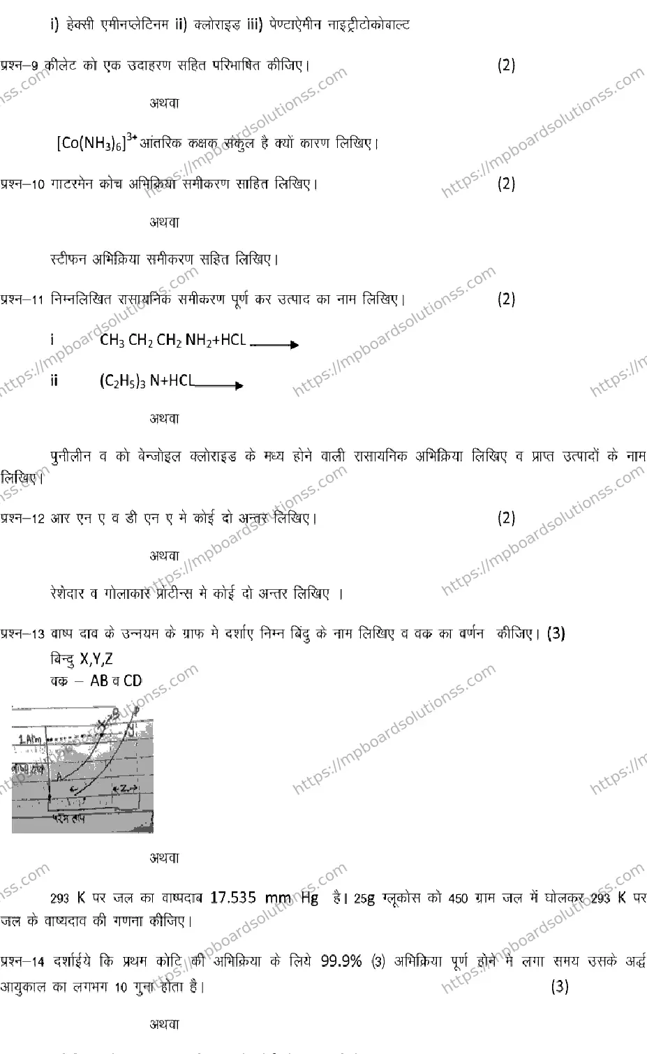 MP Board Class 12 CHEMISTRY-SET-B 2023 Sample Paper Image 3