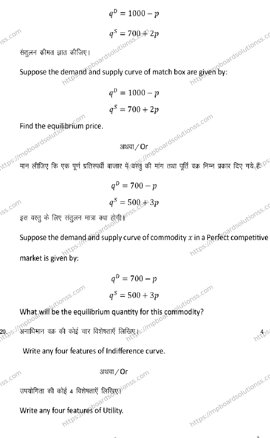 MP Board Class 12 Economics 2025 Sample Paper Image 9
