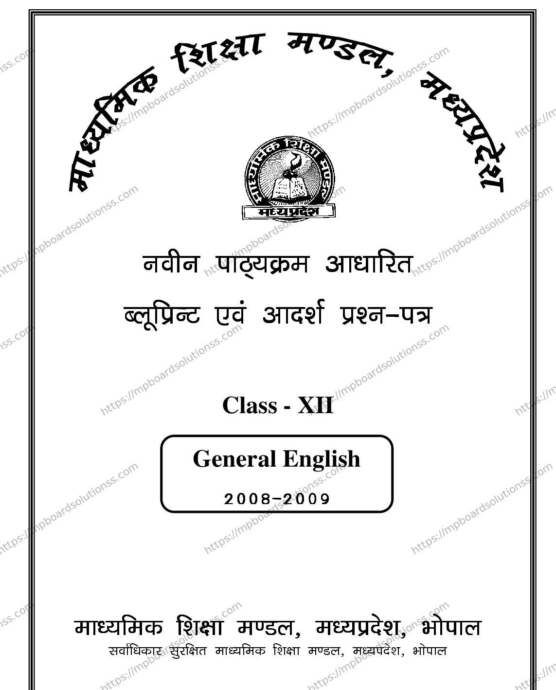 MP Board Class 12 ENGLISH-GENERAL-356564 2018 Sample Paper Image 1