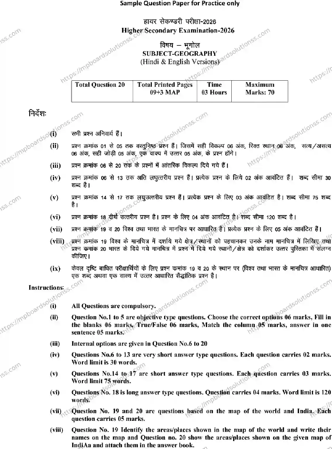 MP Board Class 12 Geography 2026 Sample Paper Image 1