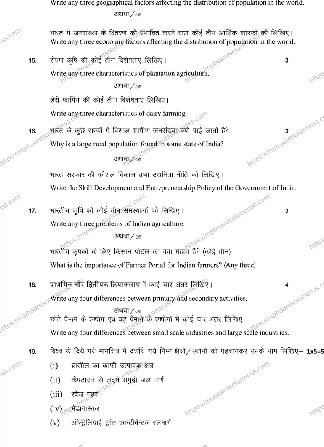 MP Board Class 12 Geography 2026 Sample Paper Image 6