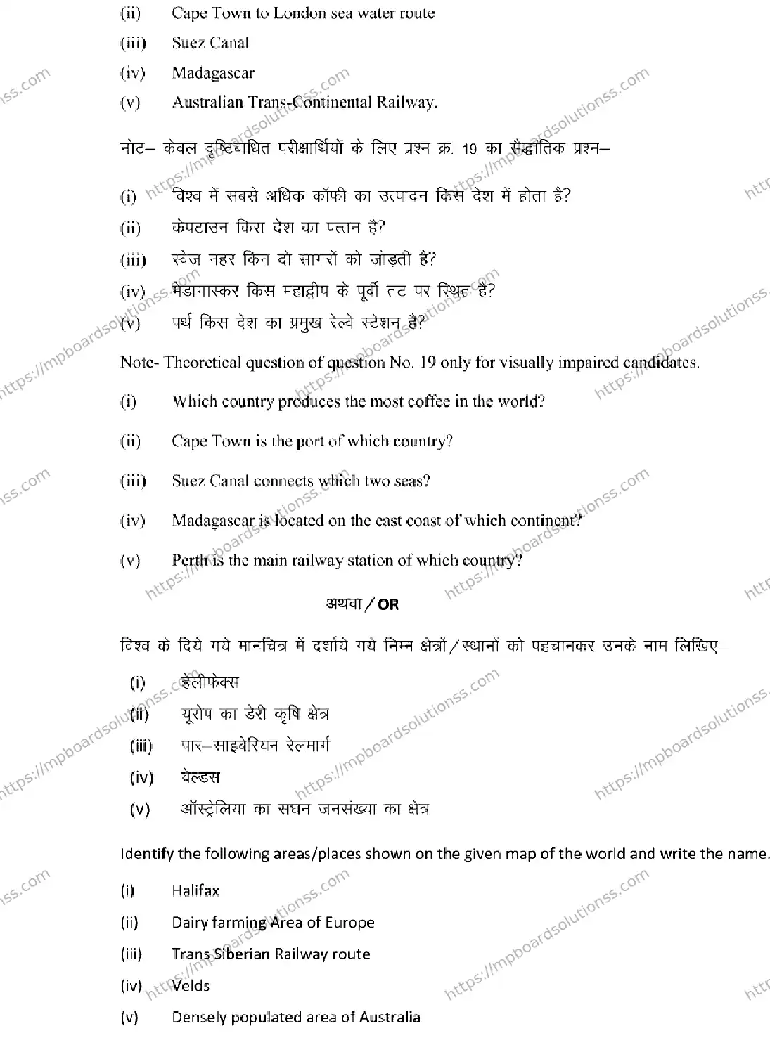 MP Board Class 12 Geography 2026 Sample Paper Image 7