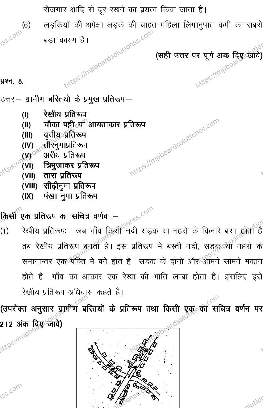 MP Board Class 12 GEOGRAPHY-356566 2018 Sample Paper Image 15