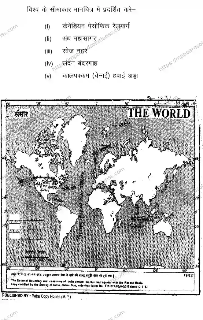 MP Board Class 12 GEOGRAPHY-356566 2018 Sample Paper Image 23