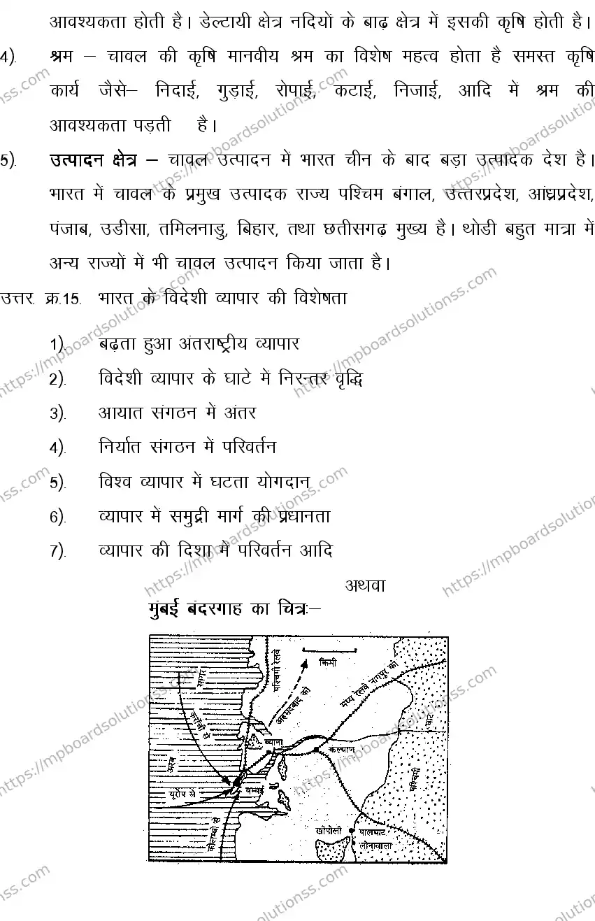 MP Board Class 12 GEOGRAPHY-356566 2018 Sample Paper Image 25