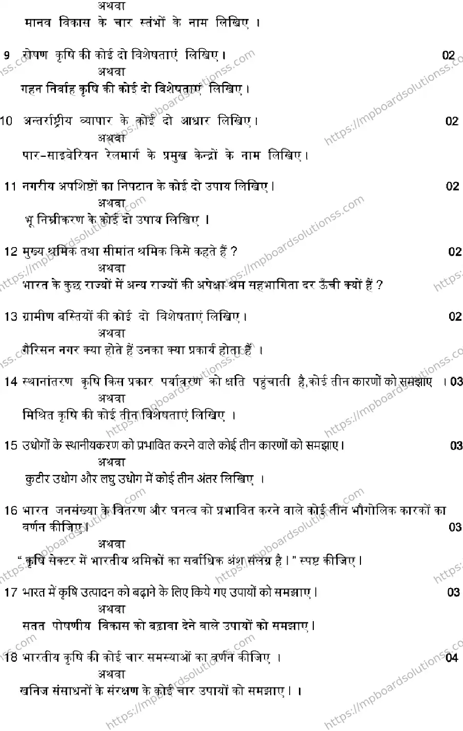 MP Board Class 12 GEOGRAPHY-SET-A 2023 Sample Paper Image 3