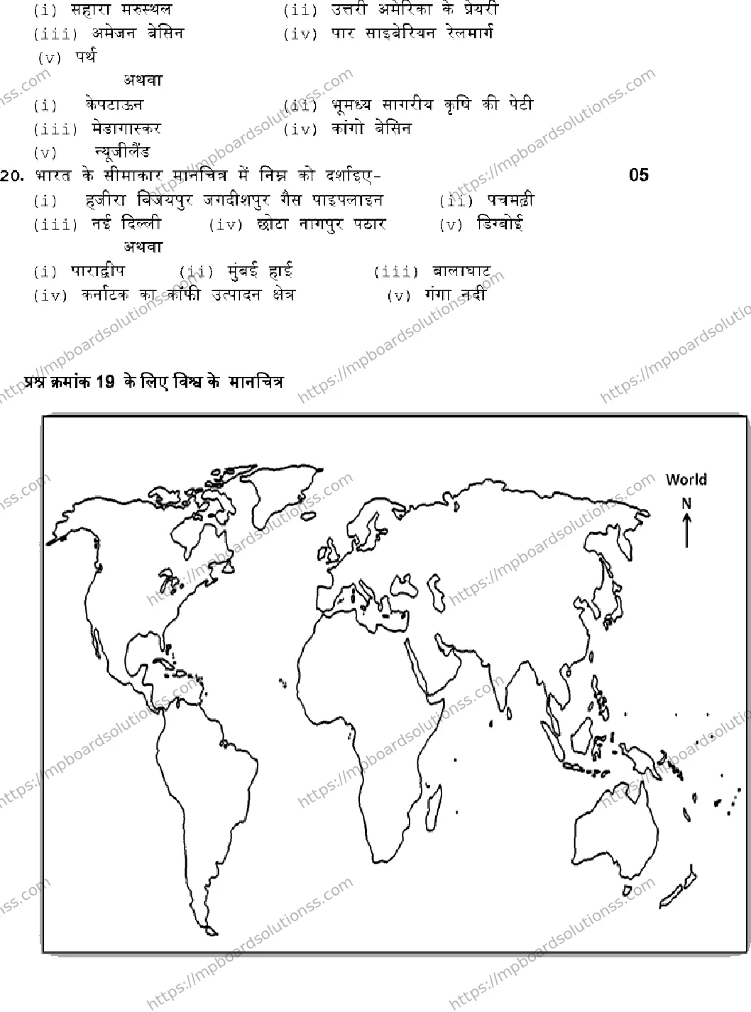 MP Board Class 12 GEOGRAPHY-SET-B 2023 Sample Paper Image 4