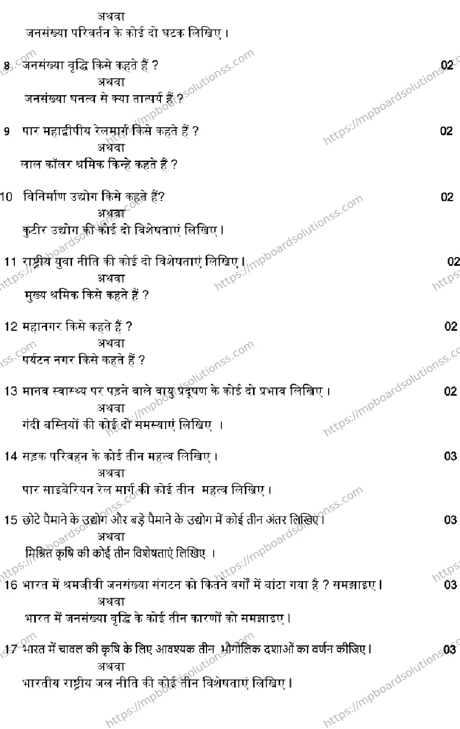 MP Board Class 12 GEOGRAPHY-SET-C 2023 Sample Paper Image 3