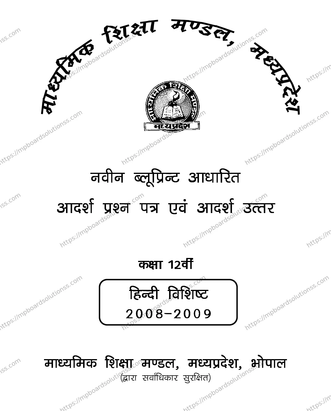 MP Board Class 12 HINDI-SPECIAL-356568 2018 Sample Paper Image 1