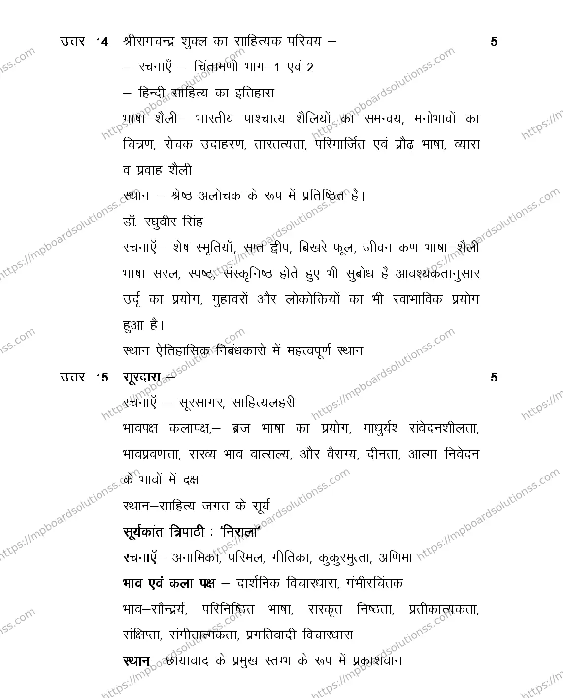 MP Board Class 12 HINDI-SPECIAL-356568 2018 Sample Paper Image 15