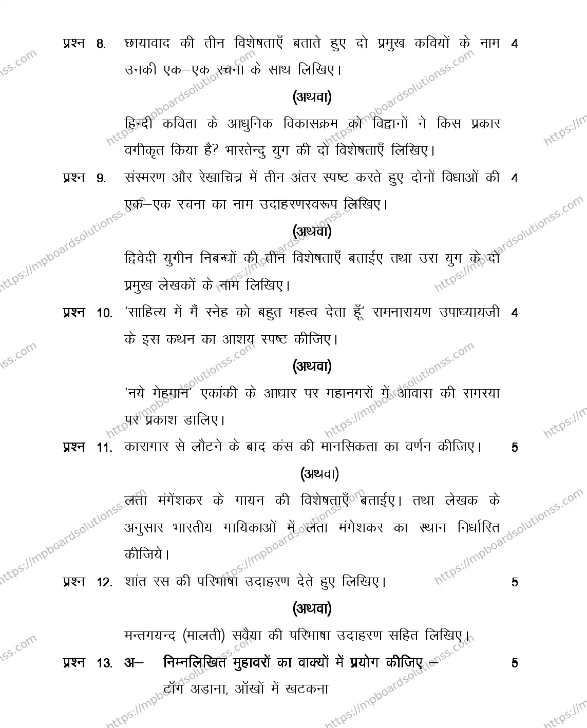 MP Board Class 12 HINDI-SPECIAL-356568 2018 Sample Paper Image 6