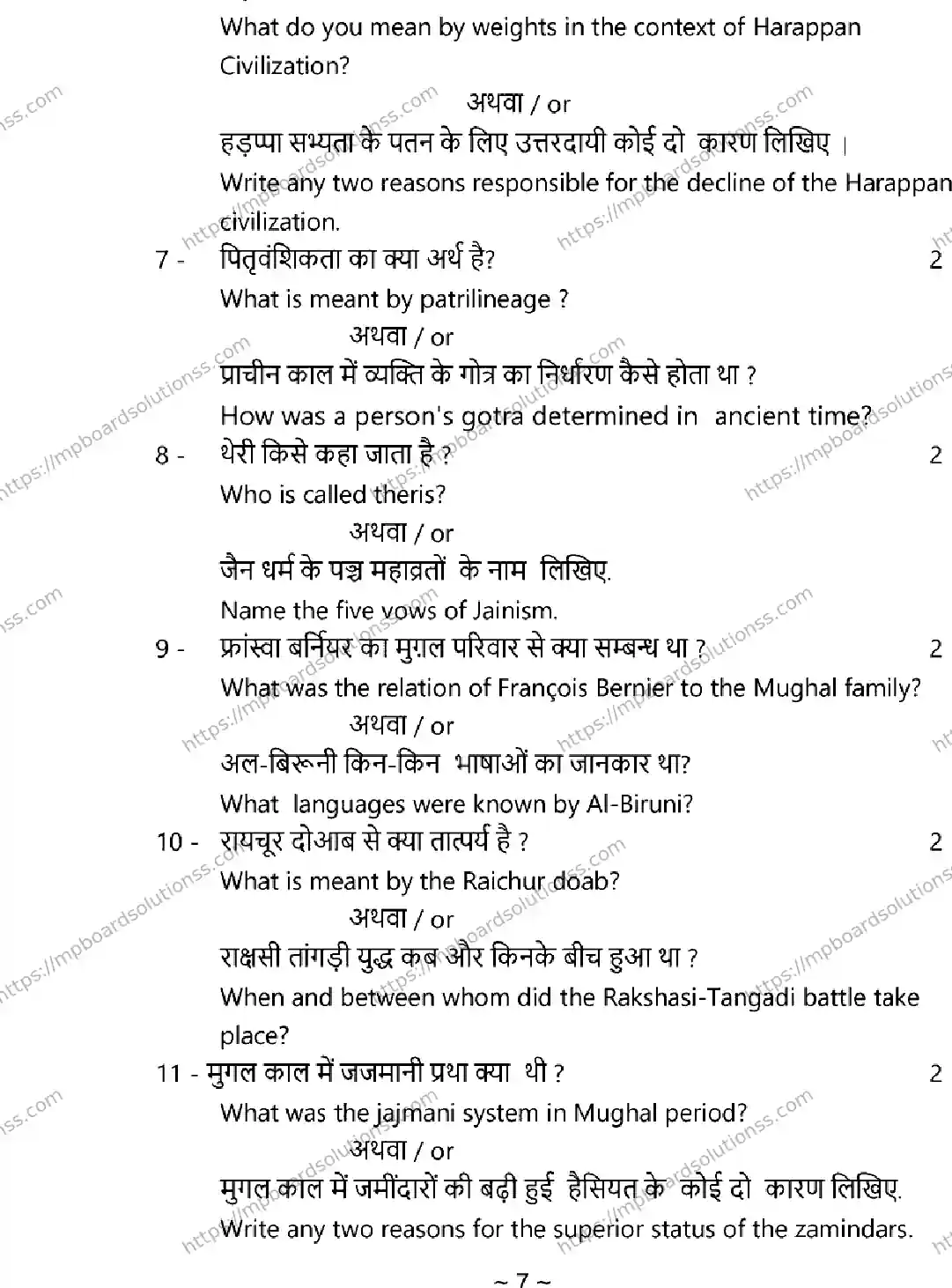 MP Board Class 12 History 2026 Sample Paper Image 7