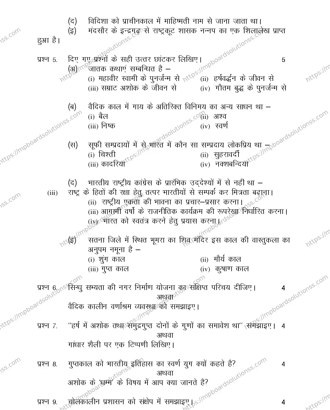 MP Board Class 12 HISTORY-356569 2018 Sample Paper Image 4